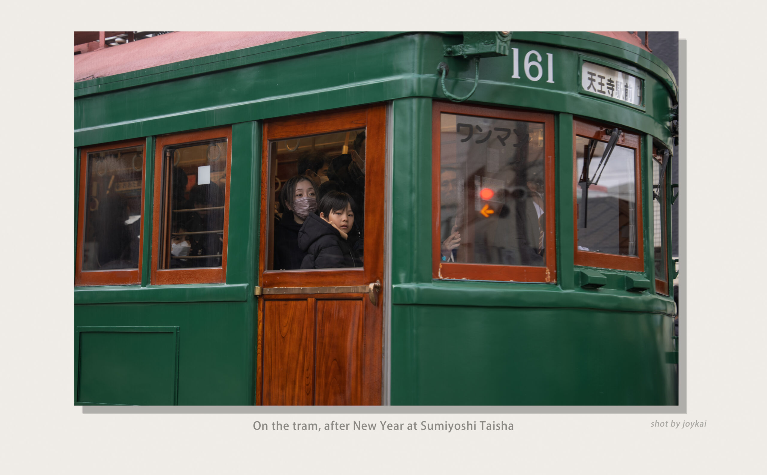 On the tram, after New Year at Sumiyoshi Taisha